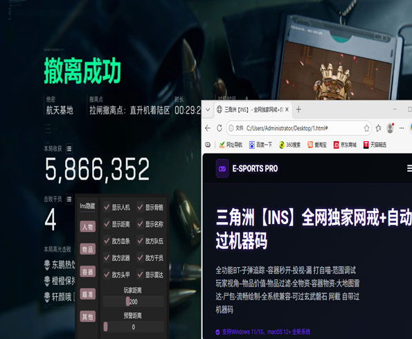 uu辅助三角洲软件效果